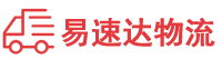 益阳到南和县物流公司